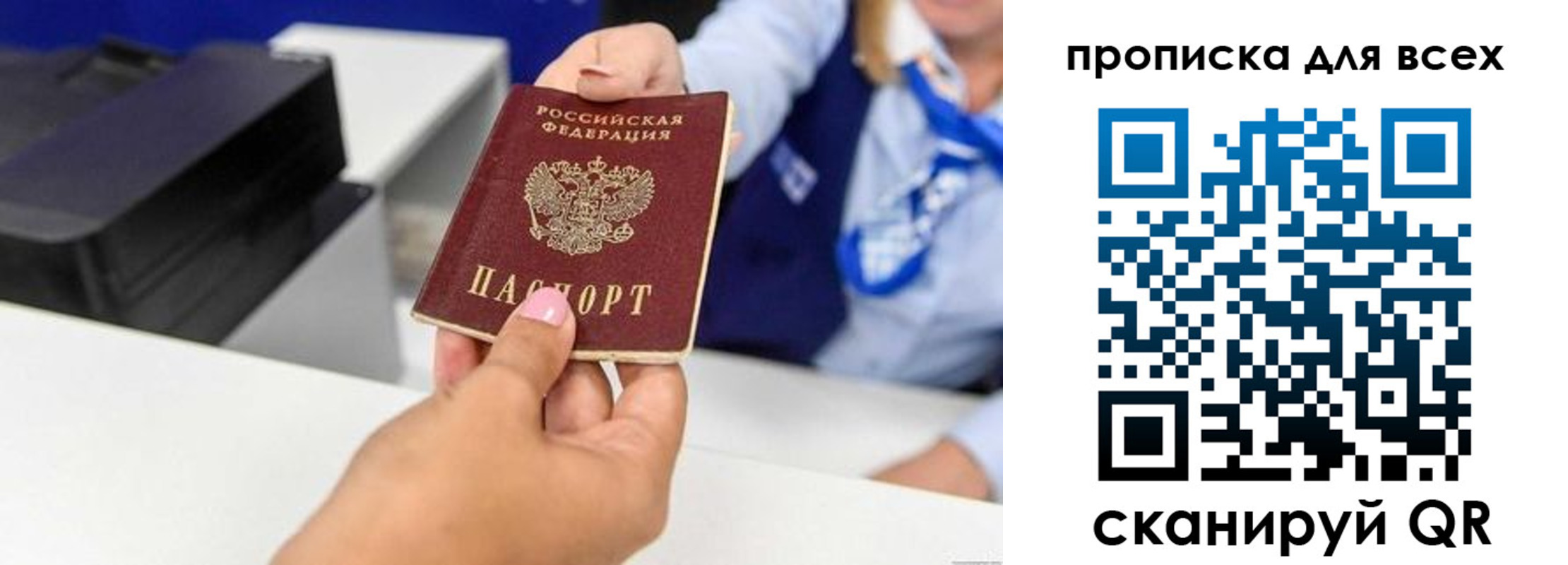 прописка для работы в Петухово