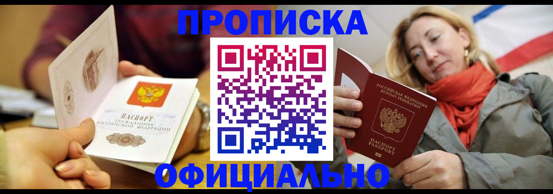 прописка гарантия в Петухово