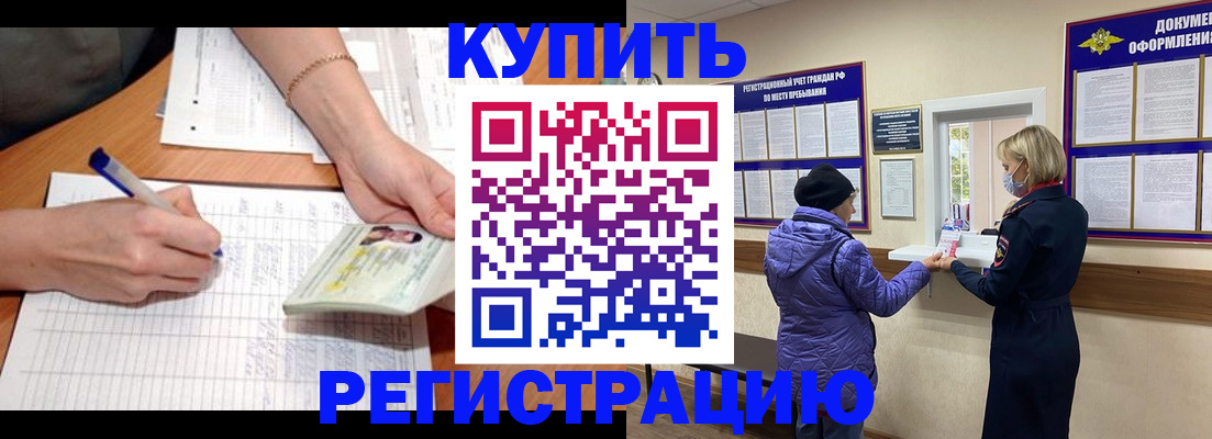 временная регистрация законно в Петухово