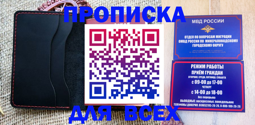 временная регистрация для всех в Петухово