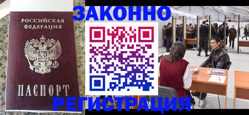 временная прописка в Петухово