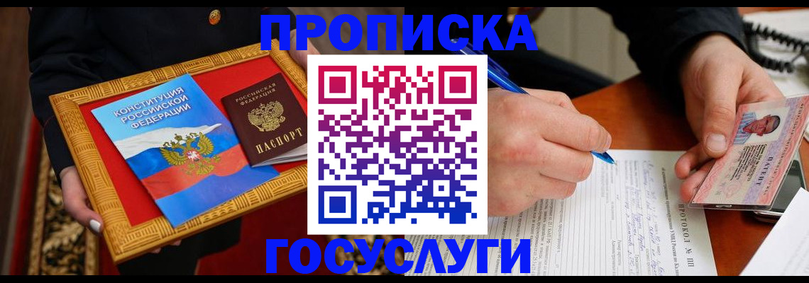 временная регистрация недорого в Петухово